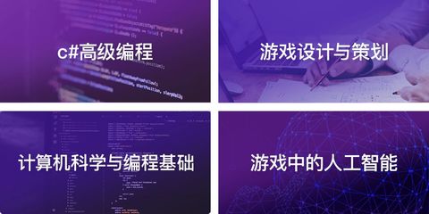 100天系統(tǒng)入門VR/AR游戲開發(fā) 成為5G時(shí)代的“頭號(hào)玩家”與人工智能基礎(chǔ)軟件開發(fā)者